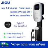 עמדת טעינה לרכב חשמלי 7kW חד פאזי